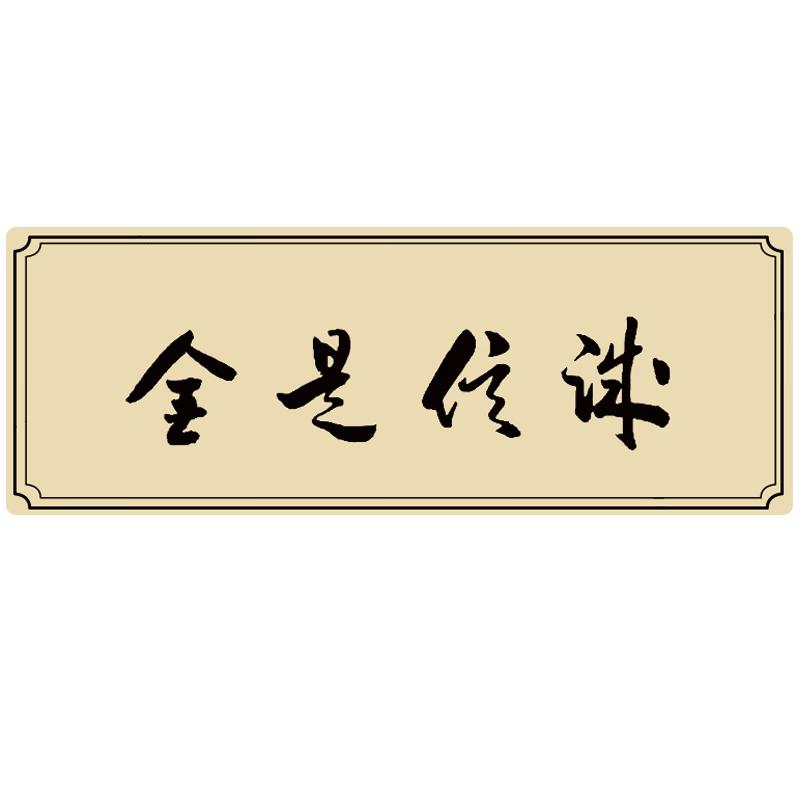 灵蛇（LINGSHE)鼠标垫 900*400*3超大号加厚办公游戏鼠标垫 趣味文字 电脑桌垫 精密锁边 诚信是金