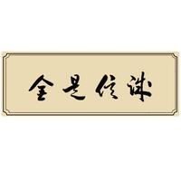 灵蛇（LINGSHE)鼠标垫 900*400*3超大号加厚办公游戏鼠标垫 趣味文字 电脑桌垫 精密锁边 诚信是金