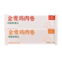 野人日记全麦鸡肉卷100g 低脂早餐食品半成品馅饼面点 微波炉空气炸锅加热 全麦鸡肉卷【香辣口味】4袋
