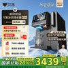 贝昂 制冰净水器台式净饮机家用制冰机反渗透过滤冷热一体机 R300