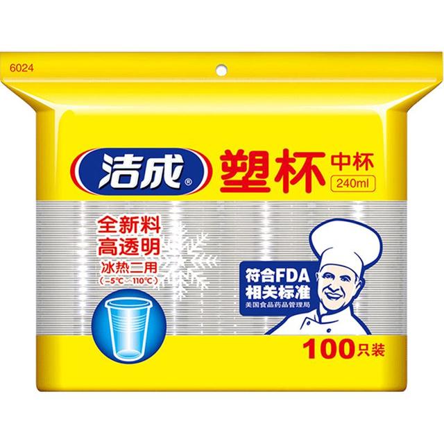 洁成 一次性杯子塑料杯加厚中号240ml冷热二用 240ml*100只