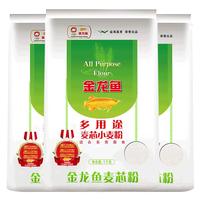 金龙鱼多用途麦芯粉1kg/袋小麦粉家用面粉白面粉馒头饺子烙饼包子面食 1kg*3袋