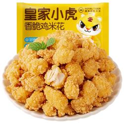 皇家小虎 卡兹脆鸡排20片/4斤裹粉炸鸡空气炸锅半成品汉堡食材商用源头直发