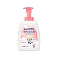 白猫 玻尿酸钠泡沫洗洁精400g洗涤灵家用食品级小苏打冼洁清洗涤剂洗碗 400g*1瓶