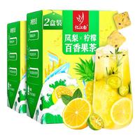 忆江南 花草茶 凤梨柠檬百香果茶2盒装 花果茶VC金桔菠萝冷泡茶果茶