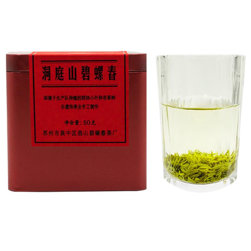 特级一等50g苏州洞庭碧螺春咏萌 YONG MENG2025年特级明前新茶 手工绿茶