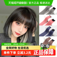 仟丝百变 挂耳染发片彩色挑染假发片短发假发条无痕仿真发自然挂耳烫发片