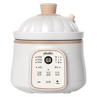 浦利顿（PLODON）电炖锅 分月龄BB煲粥饭锅婴儿微压炖盅 宝宝炖汤辅食锅辅食机