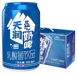 天润 新疆奶啤乳酸菌饮料整箱易拉罐300ml12罐