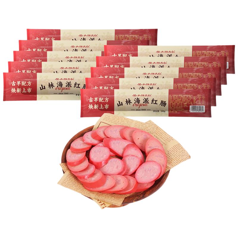 山林大红上海海派红肠100g*10支装 特色风味肉肠香肠即食熟食 源头直发