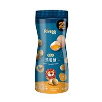 禾泱泱 婴幼儿鸡蛋酥原味90g 高钙高铁高锌宝宝零食饼干小馒头 2阶婴幼儿鸡蛋酥原味