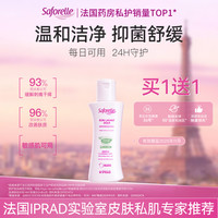 舒护蕊 Saforelle 女性护理洗液 温和款100ml*2瓶