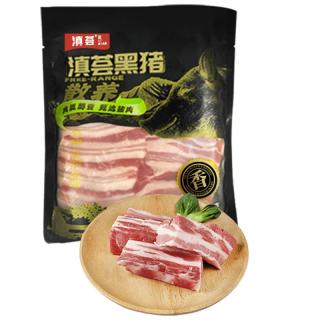 滇荟 黑猪去皮五花肉2斤冷冻去皮五花肉红烧肉肥瘦相间散养黑猪生鲜