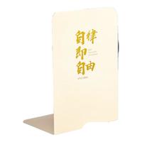 递乐文具 DiLe 金属L型烫金立夹/书立架/书夹/书靠/书挡/书板创意办公文具用品2片/副 2565A 自律即自由
