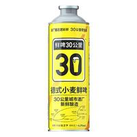 鲜啤30公里精酿啤酒全麦芽原浆生啤鲜活酵母酿造啤酒麦德龙德式小麦白啤整箱 德麦1L*6罐