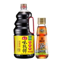 海天味极鲜1.9L+燕庄头道芝麻油100ml 炒菜凉拌调味品