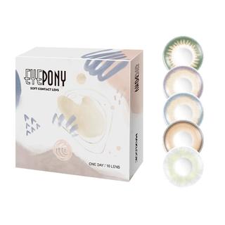 EYEPONY屿系列美瞳日抛10片装大小直径女近视彩色隐形眼镜屿鹿褐视客 落日回音 0度