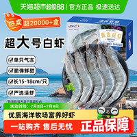无觅 GUOLIAN 国联 超大号白虾净重1.4kg40-55只