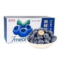 京觅 丹东蓝莓 4盒15mm+ 约125g/盒 生鲜水果礼盒 源头直发