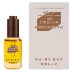 雏菊的天空 淡化眼纹 眼部精华油  8ml