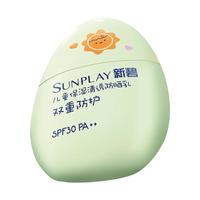 曼秀雷敦 新碧儿童保湿清透防晒乳40g SPF30 PA++植萃精华安心滋润幼嫩肌肤