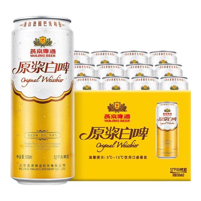 燕京啤酒 12度德式原浆白啤500ml*12罐