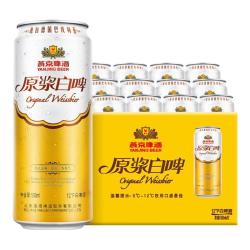 燕京啤酒 原浆白啤 12°P 500ml*12听