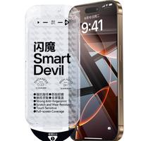 闪魔适用苹果16pro钢化膜iphone16pro手机膜防尘防摔全屏覆盖抗指纹超薄大视窗无白边高清无尘仓2片装