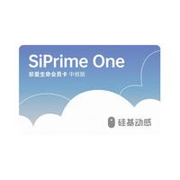 硅基动感动态血糖仪SiPrime One中频卡 170天测糖无忧家用持续血糖监测