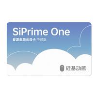 硅基动感 动态血糖仪SiPrime One高频卡 355天测糖无忧家用持续血糖监测