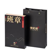 八马茶业 bamatea信记号普洱茶 班章5年生普64g2018年盒装茶叶 2018班章生普8包64g