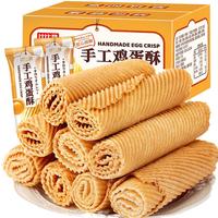 比比赞 手工鸡蛋酥520g