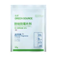  GREEN SOURCFE/绿之源 臭氧除味 冰箱除味器+防霉驱虫樟脑丸