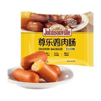 尊乐鸡肉肠香肠芝士肠240g*1袋波波肠加热即食一口肠