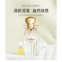 ANNICK GOUTAL 欧洲直邮Annick Goutal安霓可古特尔忍冬女士香水50ml EDT淡香水