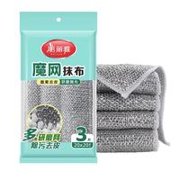 美丽雅银丝抹布 双层加厚非钢丝洗碗布银丝刷锅清洁魔网抹布 银丝抹布20*20cm（9片）