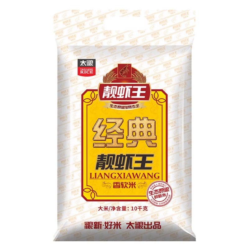  TAILIANG RICE/太粮 香软 籼米  袋装 1袋