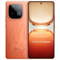 iQOO Z10 Turbo Pro 5G手机 12GB+512GB 燃
