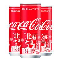 可口可乐（Coca-Cola）北海道版可乐型汽水铝罐原味碳酸饮料250ml*3瓶