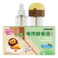超威BABEGIM电蚊香液家用无香驱蚊液驱蚊器防蚊灭蚊液2瓶1器