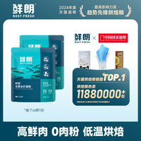 鲜朗 低温烘焙猫粮禽肉试吃100g