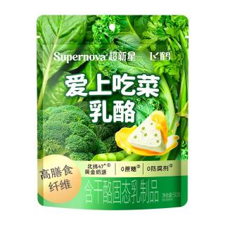 飞鹤 爱上吃菜乳酪 高钙益生元 50g 三角芝士奶酪