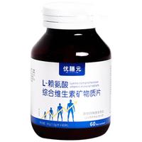 优膳元优膳元赖氨酸伽马γ氨基丁酸青少年高儿童钙铁锌1盒60粒 赖氨酸1盒装60粒