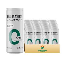 泰山原浆啤酒 低糖 干啤  0糖 330mL 24罐 整箱装 330ml