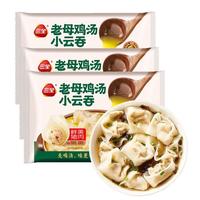 三全老母鸡汤馄饨小云吞305g*3袋混合口味早餐夜宵速食大礼包 混合口味云吞305g*3