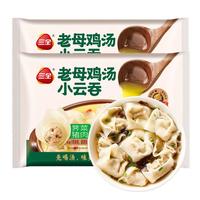 三全猪肉鸡汤小云吞305g*3袋内含汤包蔬菜包速冻早餐 猪肉鸡汤云吞305g*3