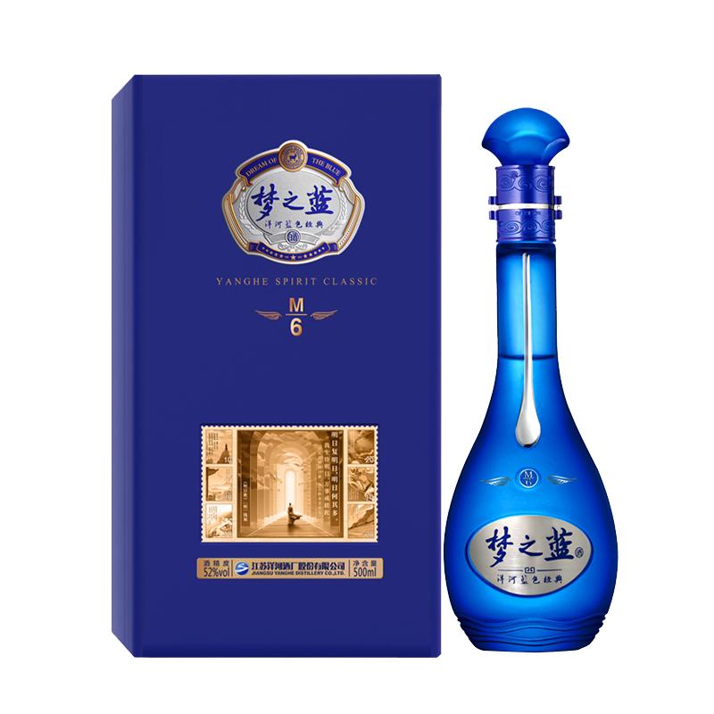YANGHE 洋河梦之蓝蓝色经典M6 52%vol 浓香型白酒500ml*2瓶礼盒装【报价