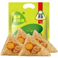 五谷煮意粽子 端午节大礼包蛋黄鲜肉粽子560g量贩装 早餐粽子