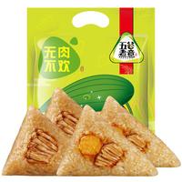 五谷煮意粽子 端午节大礼包蛋黄鲜肉粽子组合560g量贩装 早餐粽子