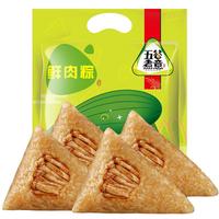 五谷煮意粽子 端午节大礼包经典鲜肉粽子560g量贩装 早餐粽子